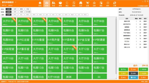 拿出手機即可掃碼點餐