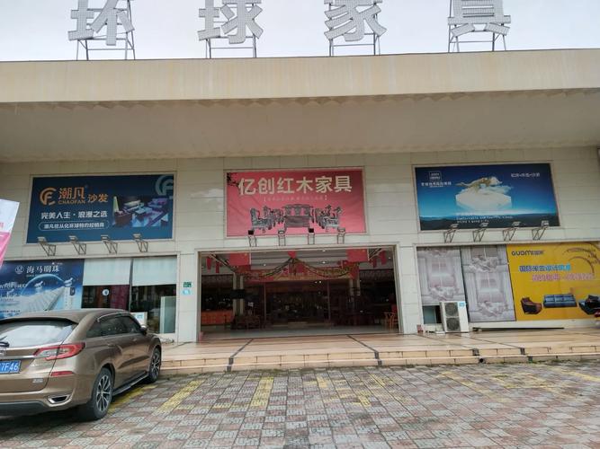 環(huán)球家具廣場(chǎng)誠(chéng)聘:紅木銷售經(jīng)理,待遇面談!!!有挑戰(zhàn)高薪可約 - 抖音